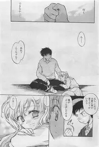COMIC Penguinclub Sanzokuban 2007-02