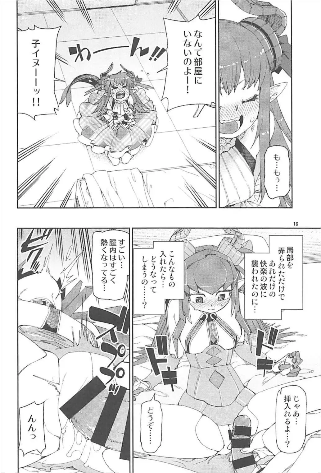 鋼鉄魔嬢の切ない嬌声