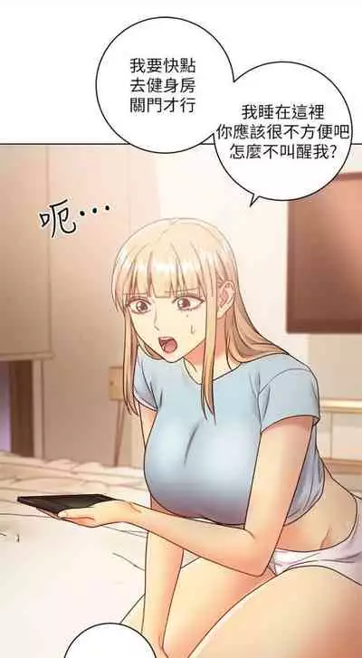 （週2）繼母的朋友們 1-31 中文翻譯（更新中）