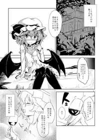 [One Week Holiday (Seiichi)] Hokkepen Soushuuhen (Touhou Project) [Digital]