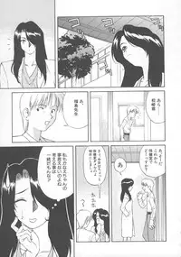 [Himura Eiji] Kanae-chan ni Omakase!