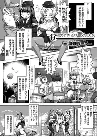 [Anthology] Bessatsu Comic Unreal - Joushiki ga Eroi Ijou na Sekai Vol.2 [Digital]