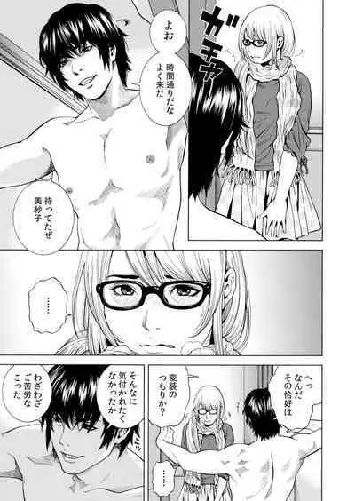 Netorareru.~ Tsuma Ga Ochi Yuku Hen'ai Kairaku No Hate Ni…