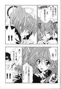 (C59) [AKU NIKKA (Ibara Kinzou, Saita Manzou)] COMIC PARASITE (Comic Party)