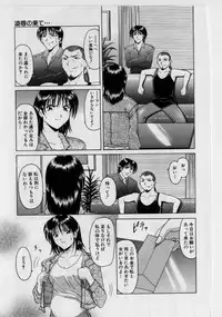 [Hoshino Ryuuichi] Injyoku no Utage