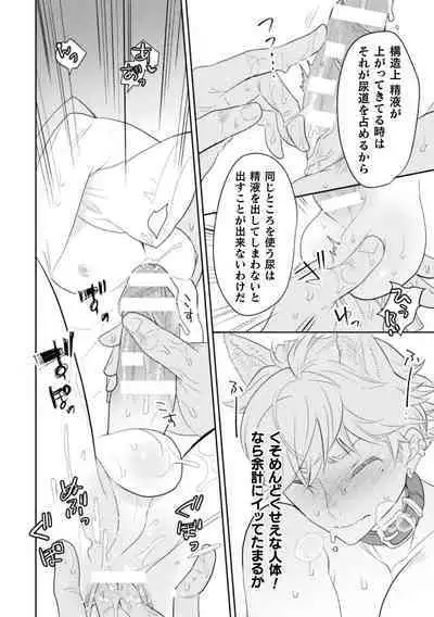 絶界牢獄5 永遠の牢獄