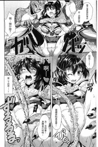 [SHUKO] Shoujo wa Osuyoku de Harami Chiru | 渴望雄性的少女懷胎凋謝 [Chinese]