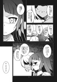 (C82) [MINAMOON (Minazuki Futago)] Fuuki Iinchou Amana no Baai (Original)