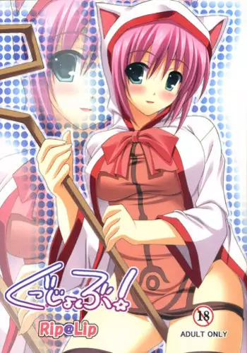 (C73) [Rip@Lip (Mizuhara Yuu)] Good Job! (Final Fantasy V) [English] {Slayerjammer}