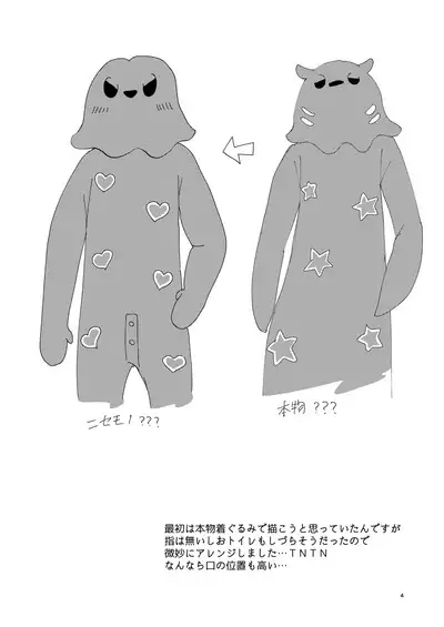 Tasukete Onii-chan