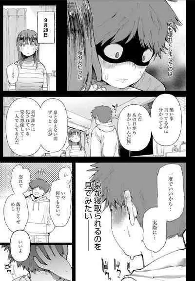 Ai ni Shadow wo Nuri Kasane