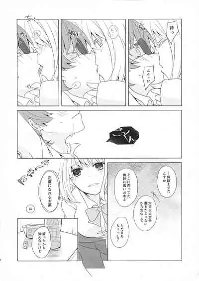 Yuuwaku ‐ Dai 6.??? Kai ‐