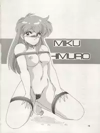 (C39) [Joshinzoku (Wanyanaguda)] SOFT BALLET (Silent Mobius)