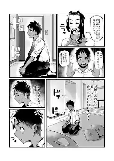 [36p] 爆乳しぼり