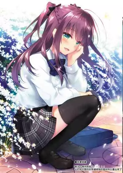 [FRAC (Motomiya Mitsuki)] Maybe I Love You 總集篇 [Chinese] [夢之行蹤漢化組] [Digital]