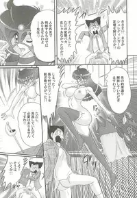 [Kamitou Masaki] Kaiketsu!? Zenra Knight