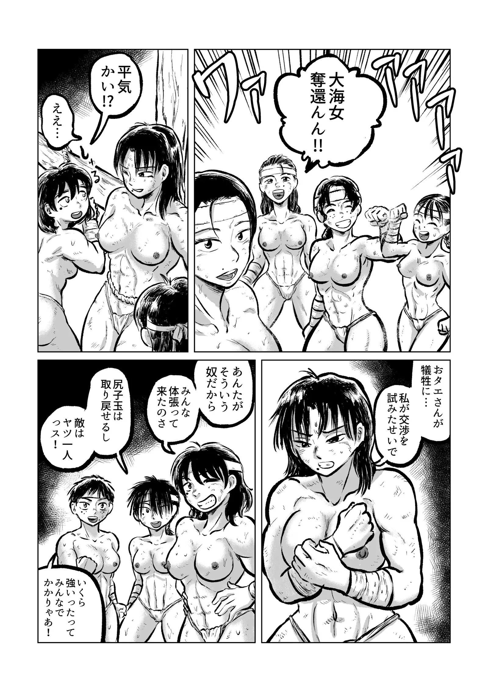 Kappa VS Female Diver