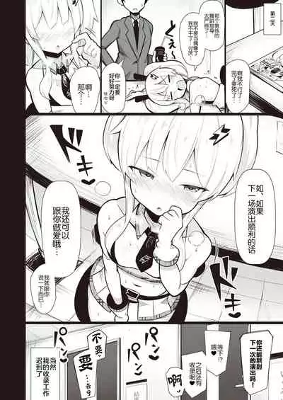 [Fetishism Pocket (Various)] Mesugaki Wakarase Goudou [Chinese] [新桥月白日语社] [Digital]