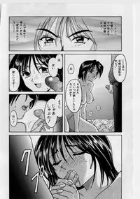 [Hoshino Ryuuichi] Injyoku no Utage