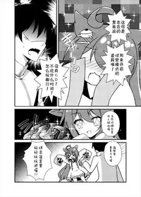 (C93) [Momo no Kanzume (Nanamomo Rio)] Akashi no Omise no Kakushi Item | 明石商店里的隐藏秘密道具 (Azur Lane) [Chinese] [嘶——啪——汉化AI]