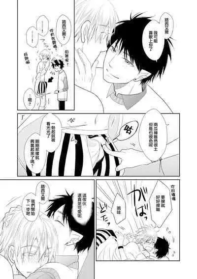 [Anthology] Isekai Tensei BL Anthology ~Tensei & Ten'i Shita Bokura wa Koi o Shita~ vol. 2 | 异世界转生BL合集~转生&传送后 我们坠入爱河~ Vol.2 [Chinese] [冒险者公会] [Digital] [Ongoing]