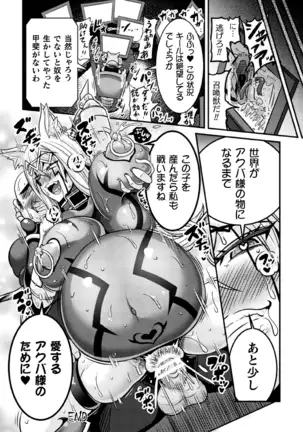 LOVE METER ~Netorareta Aibou~ #3