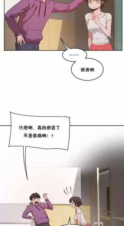 （周6）性教育 1-45 中文翻译（更新中）