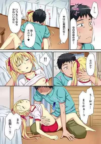 HAREM M＠STER ch01-22