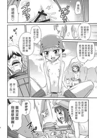 (C94) [Studio Tar (Kyouichirou)] Llenn Fukaziroh no Seikatsu!! (Sword Art Online Alternative Gun Gale Online) [Chinese] [塔布里斯個人漢化]