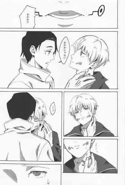 Boku dake o Mite