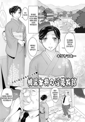 Momojiri Okami no Intou Ryokan