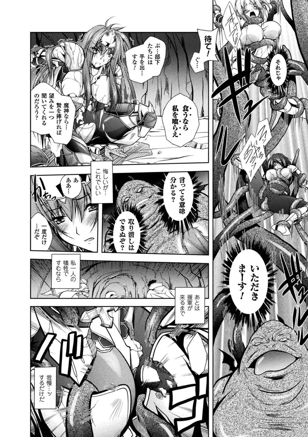 2D Comic Magazine Onna Kishi Naedokoka Keikaku Vol. 1