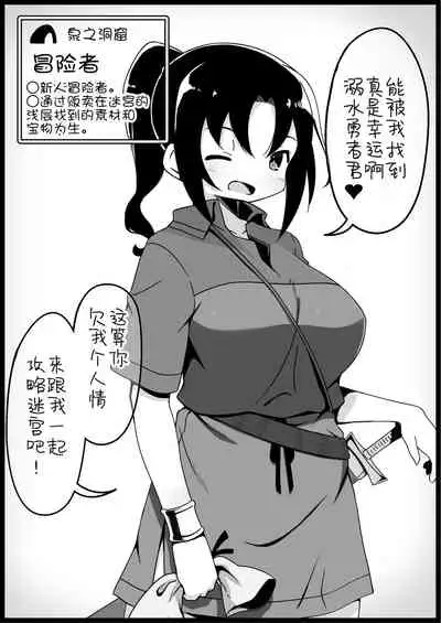 [Succubus no Tamago (Anesky)] Yuusha ni Kanyou Sugiru Fantasy Sekai 2 ~Zoku NPC (Mob) Aite Chuushin Short H Manga Shuu~ | 对勇者过度宽容的魔幻世界2 [Chinese] [鬼畜王汉化组]