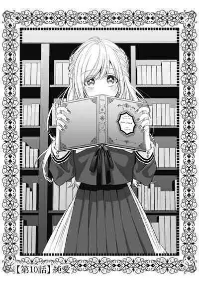 [Kotoko, Kamo] Sukui, SukuwareCh.1-15| 乞救之噬，覆食殆尽 Ch.1-15 [Chinese] [橄榄汉化组]