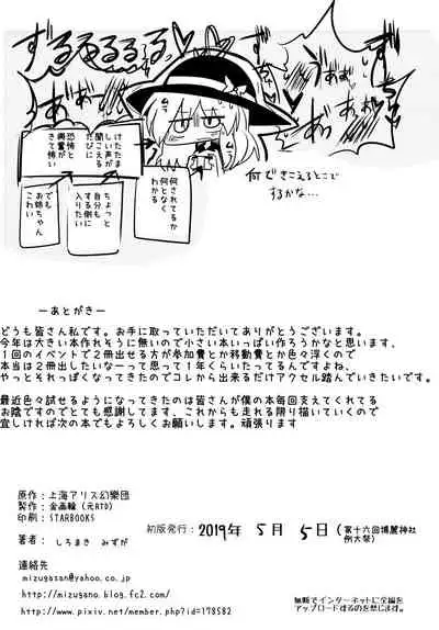 Satoran