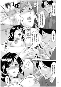 [Hoshino Ryuichi] Sennyu Tsuma Satomi Kiroku