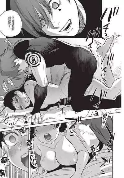 Isekai Trip Saki de Tasuketekureta noha , Hitogoroshi no Syounenn deshita. Gehan | 在異世界旅途中拯救我的是一名少年殺手