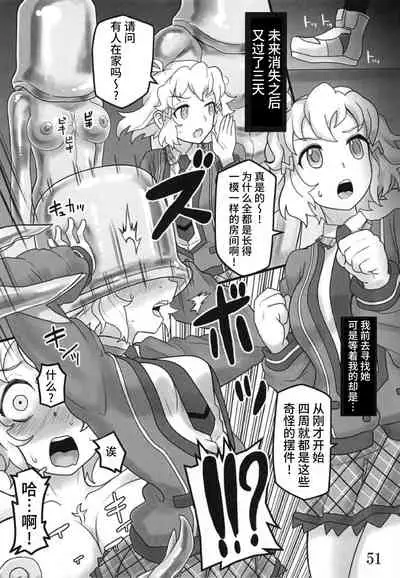 Bessatsu Comic Zessyo Moreugesseoyo Goudoubon