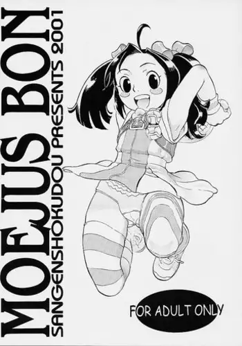 [Sangenshokudou (Chikasato Michiru)] MOEJUS BON (Rival Schools)