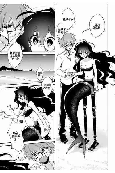 深海のマーメイド[Chinese]【不可视汉化】