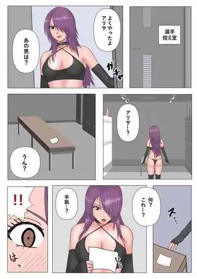 Nerawareta Onnna Kakutouka Shimai