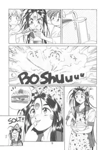 (C47) [C-ARTS (Yamaguchi Shunichi)] Aaa Megami-sama 3 (Ah! My Goddess)