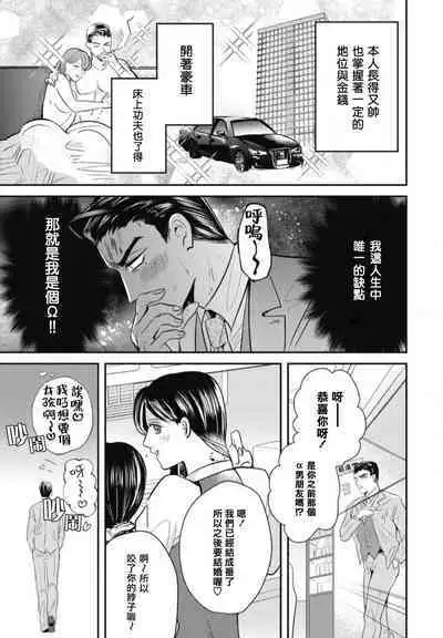 Goshidou no Hodo! | 还请多多指教! Ch. 1-4