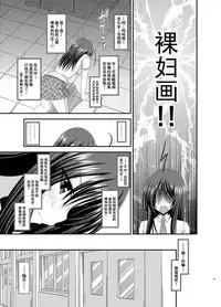 [valssu (Charu)] Roshutsu Shoujo Nikki Soushuuhen 2 Satsume [Chinese] [流星,尼尔,清纯突破汉化组汉化,你哟重嵌] [Digital]
