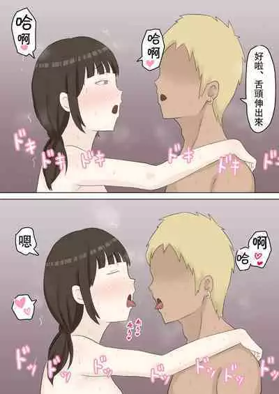 Yuutousei Kanojo ga YouCha ni Netorareru Hanashi | 優等生的她被陽角給NTR了的故事