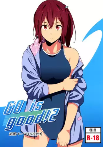 (C86) [EXTENDED PART (YOSHIKI)] GO is good! 2 (Free!)