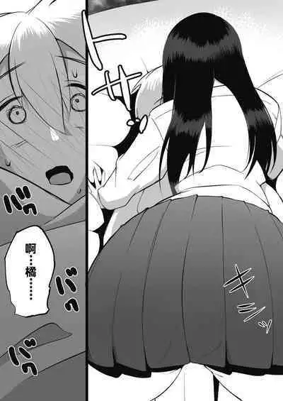 Sensei, Watashi to Slow Sex Shite Moraemasen ka?