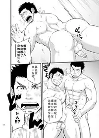 [Draw Two (Draw2)] Wonderful Life - Oogataken-kei Danshi no Iru Seikatsu | 美妙生活 拥有大型犬系男人的日子 [Chinese] [黑夜汉化组] [Digital]