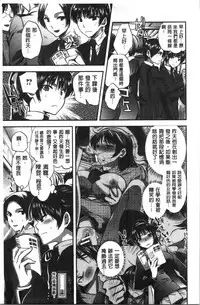 Kanojo no Ijou na Hatsujou | 彼女她異常的發情