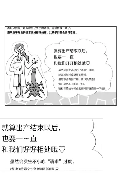 [KashiNoKi (Midori No Rupe)] Skirt to Kiseichuu 2 | 短裙与寄生虫2 [Chinese] [暴碧汉化组] [Digital]